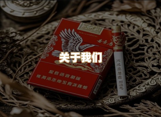 关于奥玛烟网